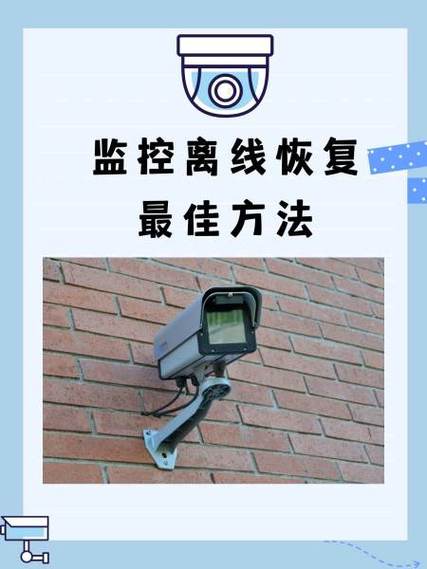 监控删除怎么恢复回来