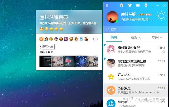 如何查看qq登录过的游戏