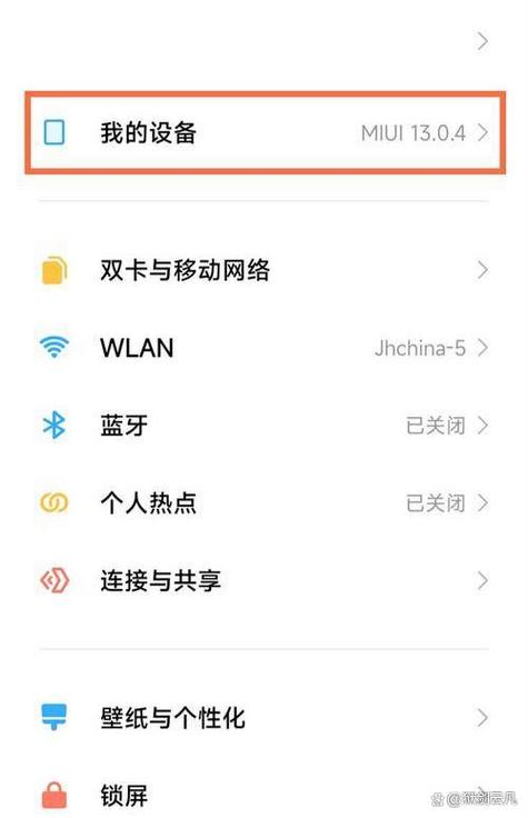小米mix2miui9稳定版