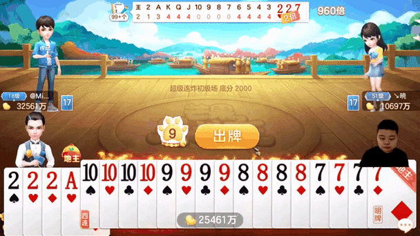 芒果斗地主下载赢话费