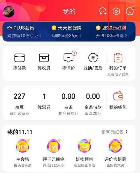 京东说实名认证达到上限