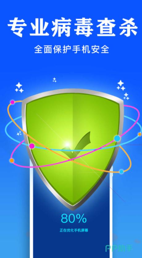 iphone杀毒软件哪个好