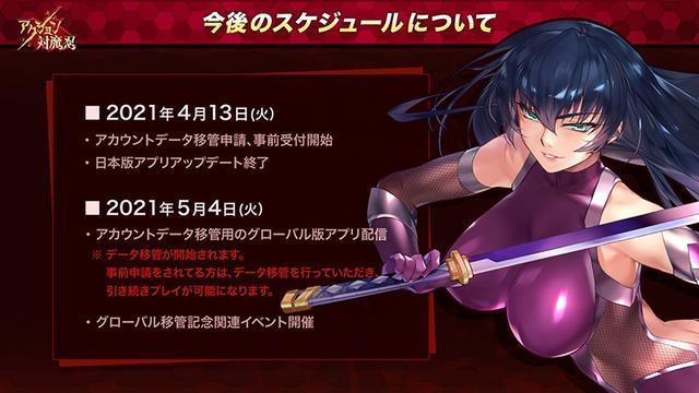 对魔忍国际服和日服