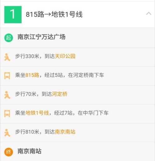 南京站到南京南地铁坐几号线