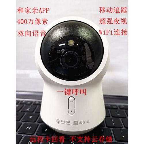 中国移动 监控