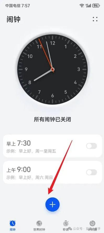 iPhone设置闹钟声音