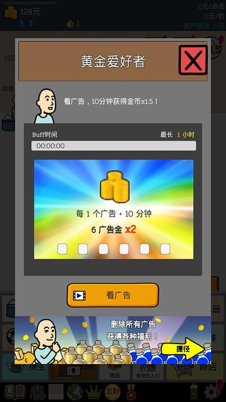 养乞丐1攻略