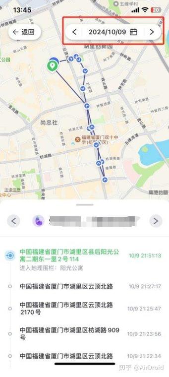 如何查询手机定位轨迹记录