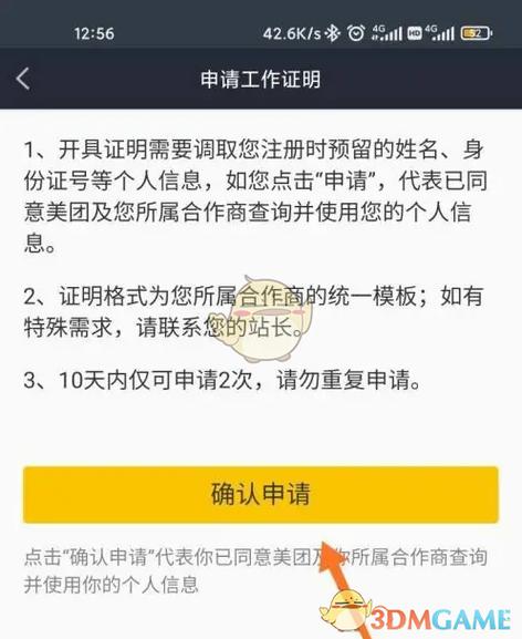 美团众包为什么初审不通过