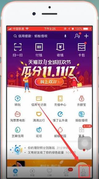 云闪付如何删除账单记录呢