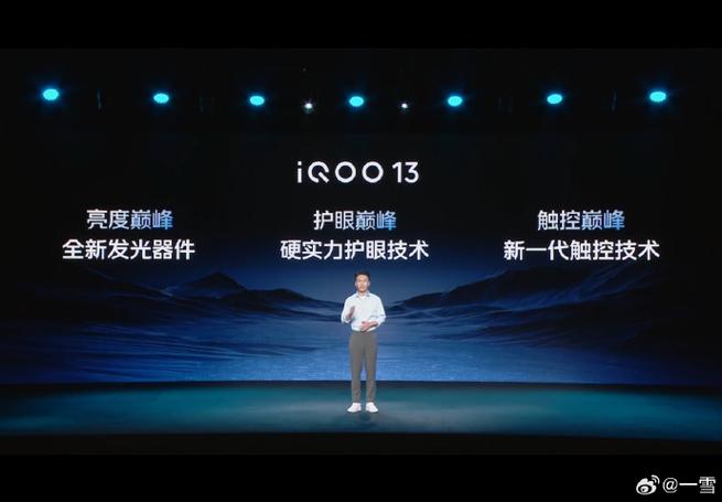 iqoo性能模式在哪