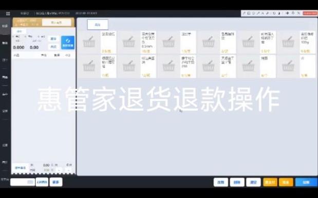 饿了么退货商品怎么处理