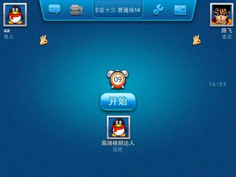 qq斗地主下载