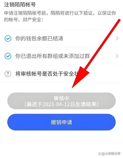 陌陌被注销多久能恢复