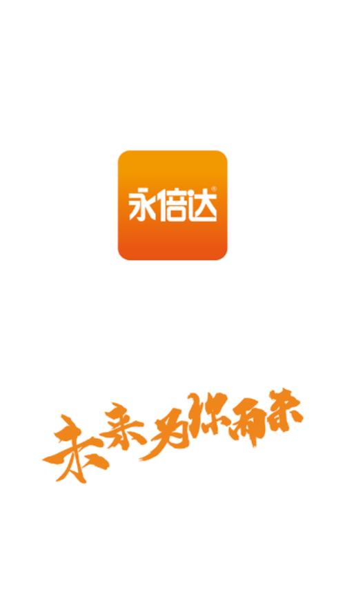 永倍达是什么平台