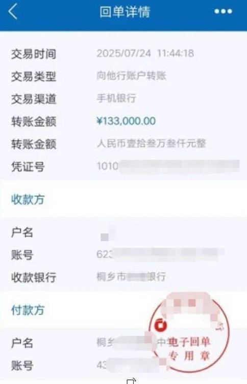 信用社转账额度