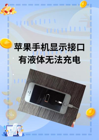 手机插上充电器不显示充电