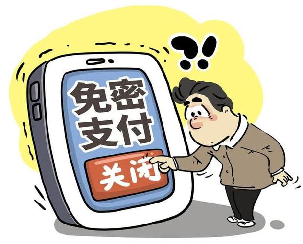 美团银行卡免密支付在哪里关闭