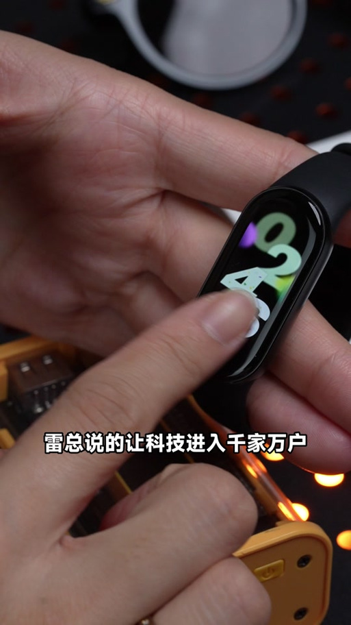 小米手环9看电子书教程