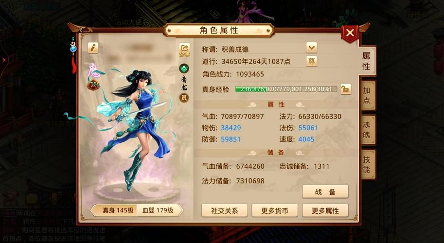 问道新服什么时候开