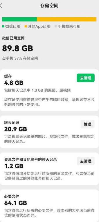 存储空间清理vip