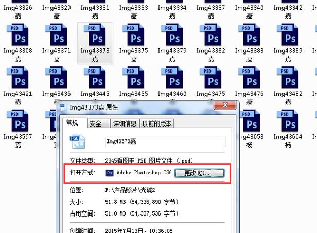 psd文件不显示缩略图