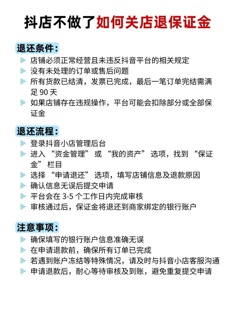 抖音购物退货金币会退吗