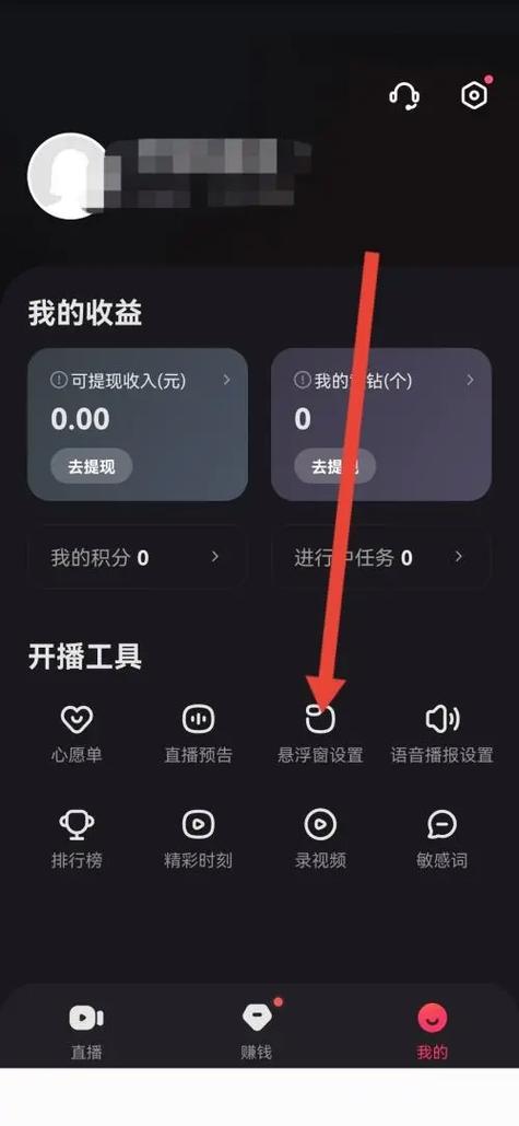 关闭指令弹幕的步骤
