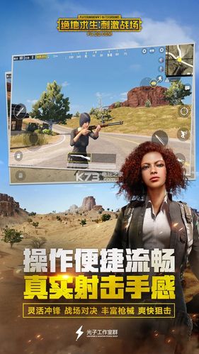 iOS下载PUBG免费