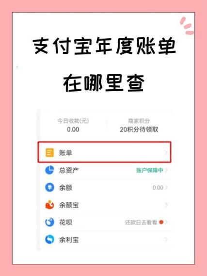 支付宝年度账单在哪里找