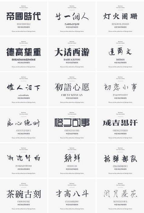 可商用的字体有哪些