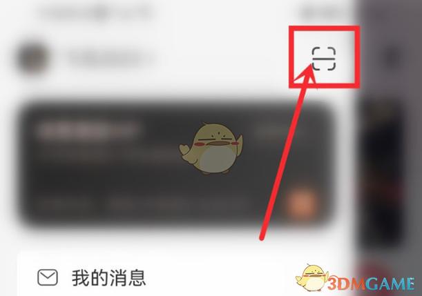 手机网易云扫码登录在哪里