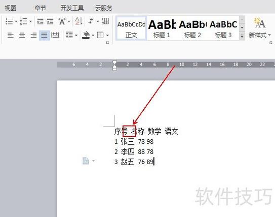 wps表格怎么转换成excel