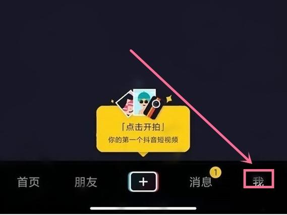 抖音 历史版本