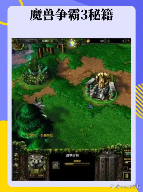 魔兽争霸3密码秘籍大全