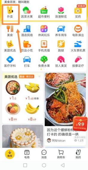 美团如何支付宝付款方式