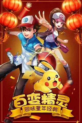 去吧皮卡丘高级球怎么获得