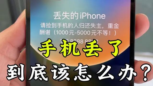 手机丢了被刷机还能找回不