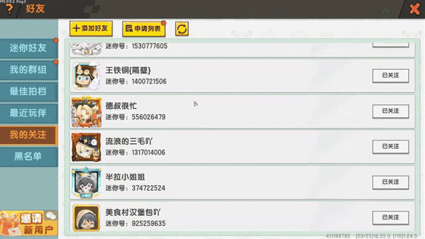 迷你世界老版本迷你号