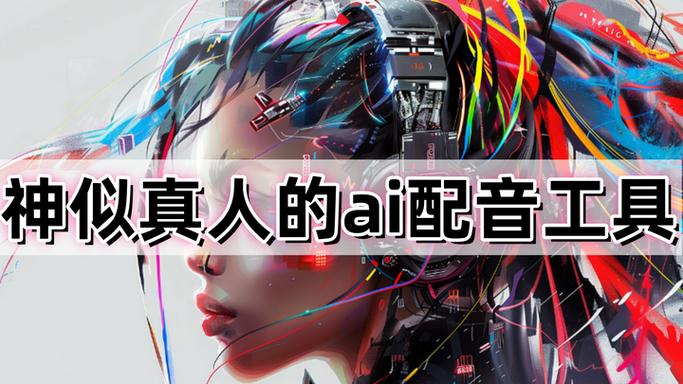 阿凡达普通话配音