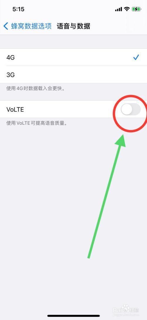 苹果volte有必要开吗