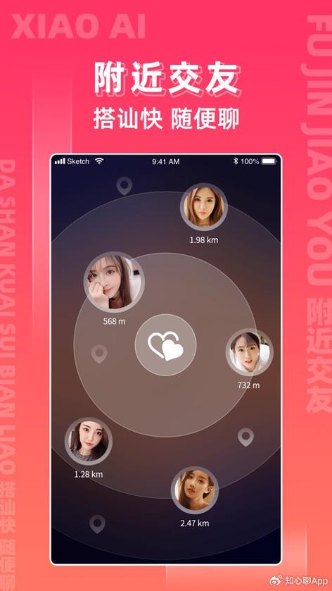 附近约会哪个app最好