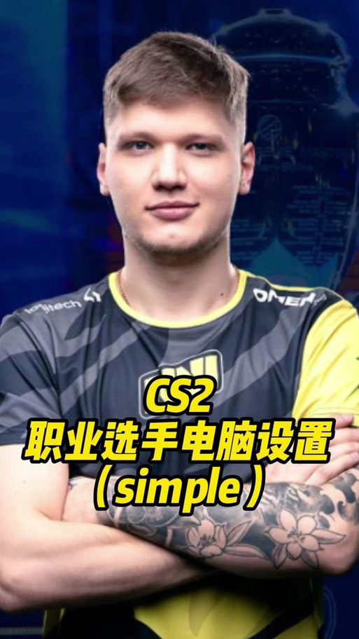 csgo高灵敏度职业选手