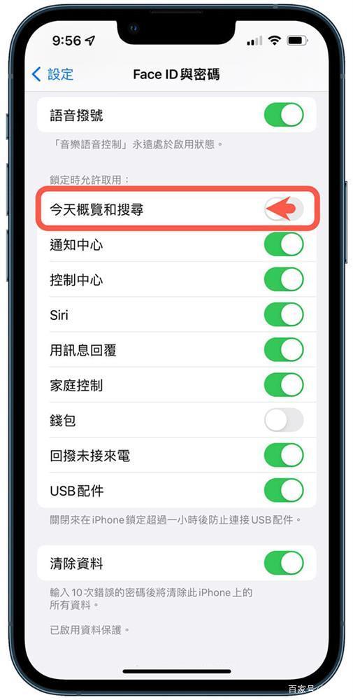 iPhone如何关闭下拉搜索