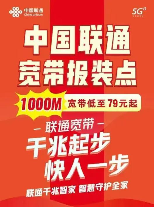 联通老用户免费送宽带