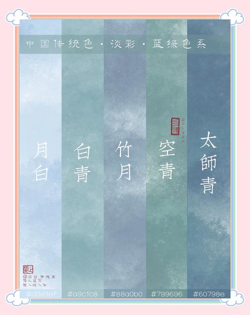 冷颜色国体框架