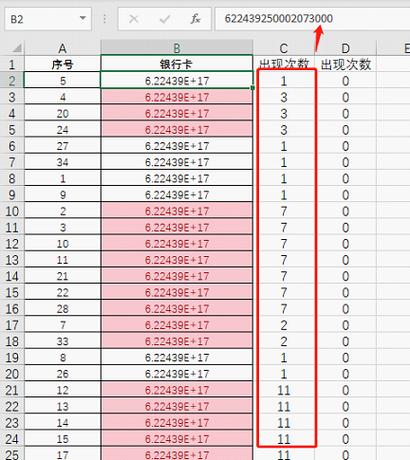 excel中如何筛选出重复数据