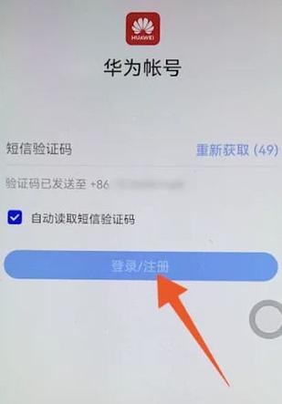 网易我的世界电脑版怎么用华为账号登录