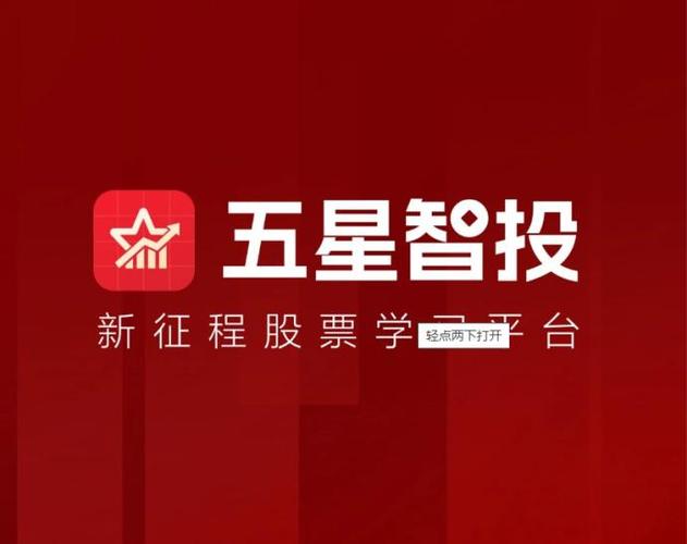手机炒股软件排行榜