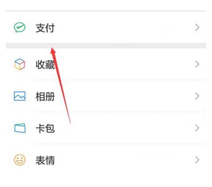 提现绑定微信怎么解除